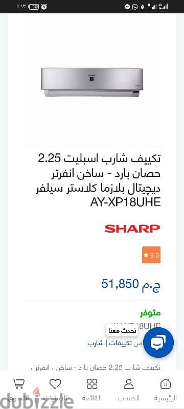 تكييف شارب 2.25