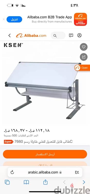 ترابيزة  رسم هندسي 1