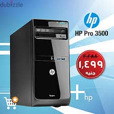 اشتري كيسة كمبيوتر HP Pro 3500 2.9GHz, ذاكرة: 2GB, هارد: 500 GB بسعر