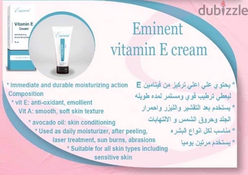 Eminent Vitamin E cream offer 1+1 4