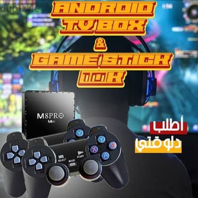 • عايز تحول التلفزيون العادي بتاعك لـ Smart TV بكل سهولة