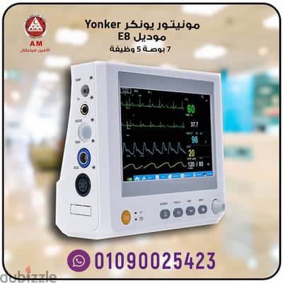 مونيتور يونكر 7 بوصة و 5 وظيفة Yonker E8