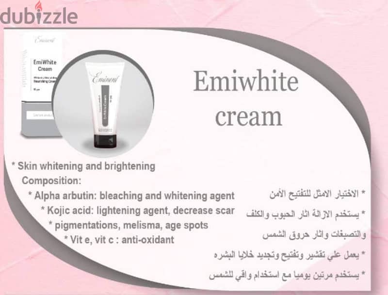 Emiwhite cream offer 1+1 3