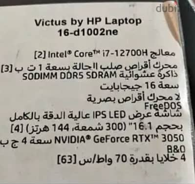 hp victus 16