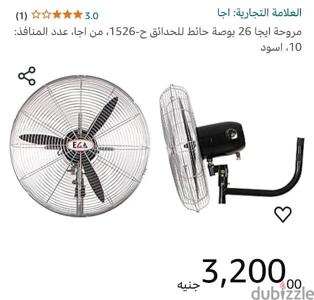 مروحه اجا معدنيه ٢٦بوصه 4