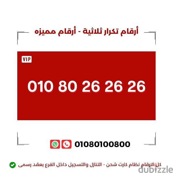 رقم مميز مرايا وتكرار 0