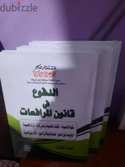 كتب قانونية