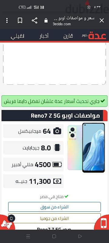 رينو   g5   Z7