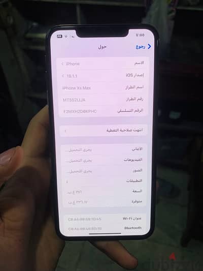 ايفون