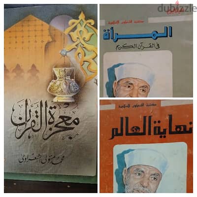 كتب دينية متنوعة