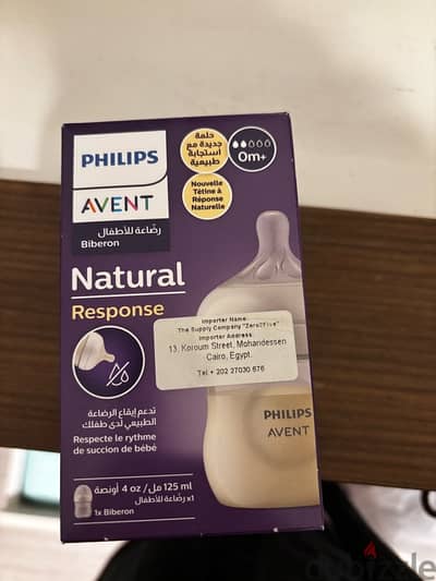 Avent natural response feeding bottle