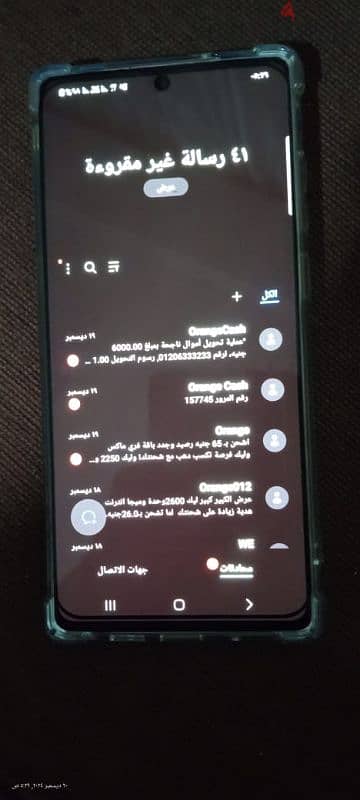 سامسونج نوت 5g