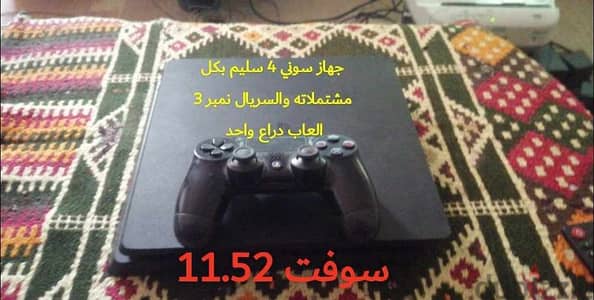 سوني 4 سليم  استخدام منزلي للبيع لعدم الحاجه