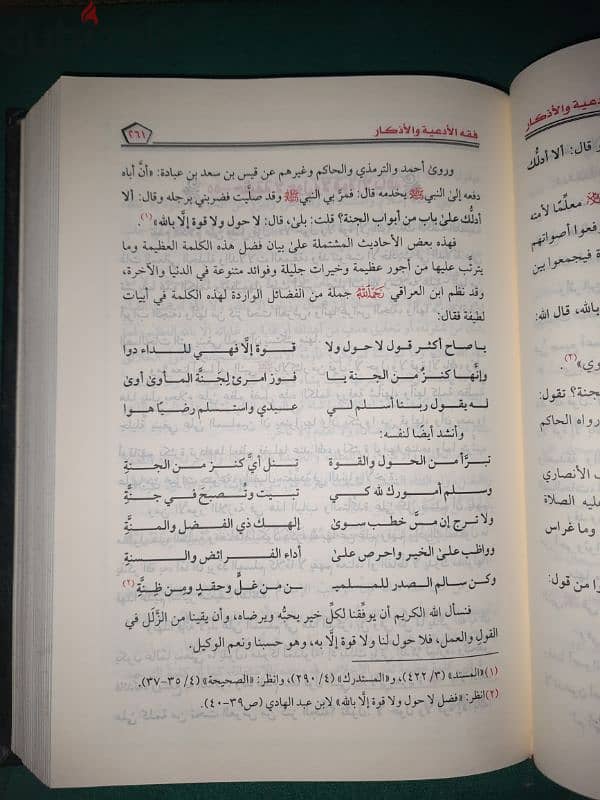 كتب دينية 1