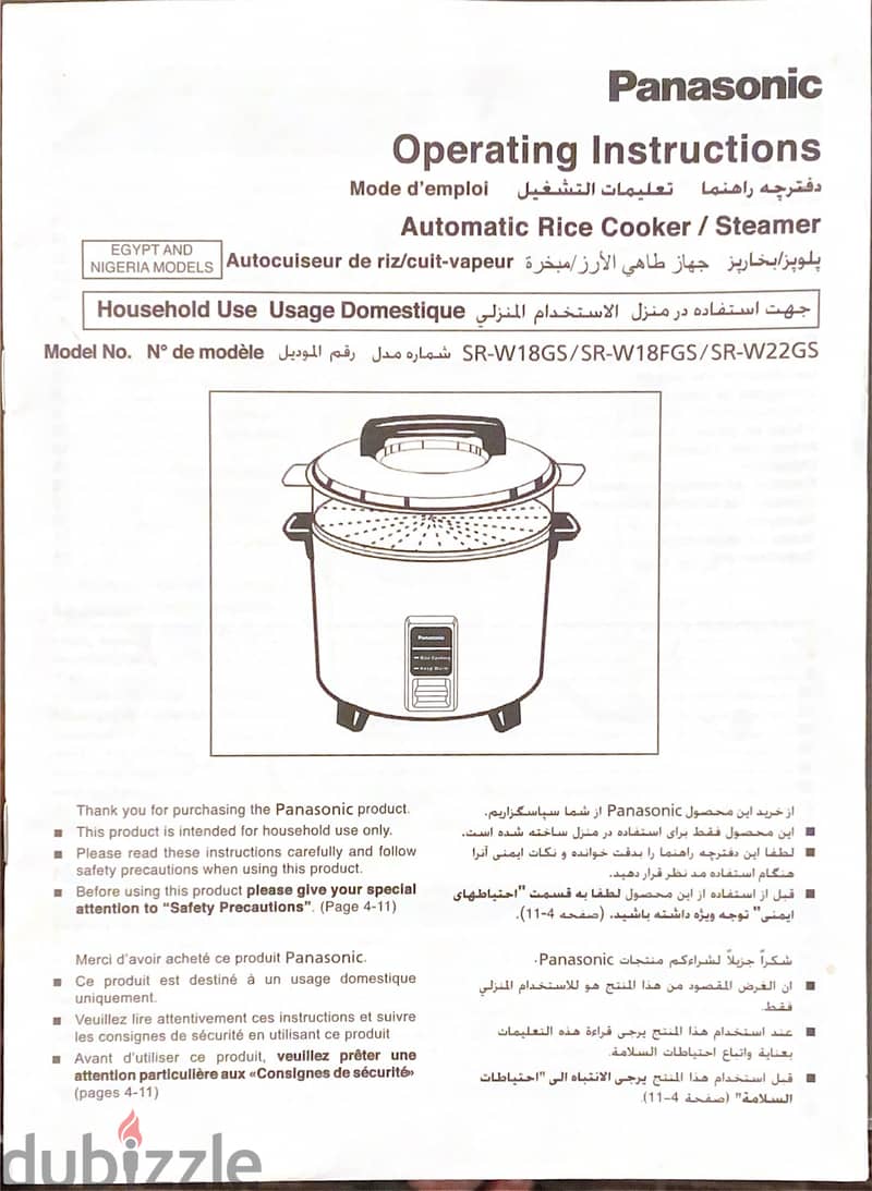 Panasonic Rice Cooker & Steamer طباخ الأرزوبخاره 6