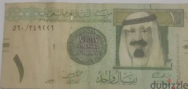 رايل سعودى قديم 1