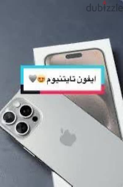 ايفون