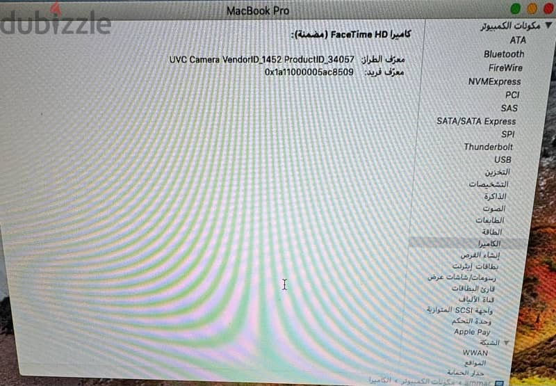 ماك بوك برو 2012  Macbook pro 2012 15 inch 6