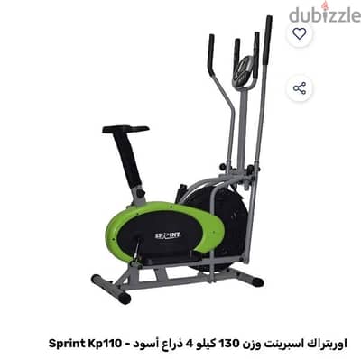 اوربتراك 130 كيلو 4 ذراع اسود