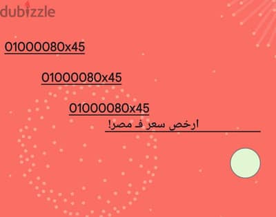 رقــم  01000080x45-  010000-