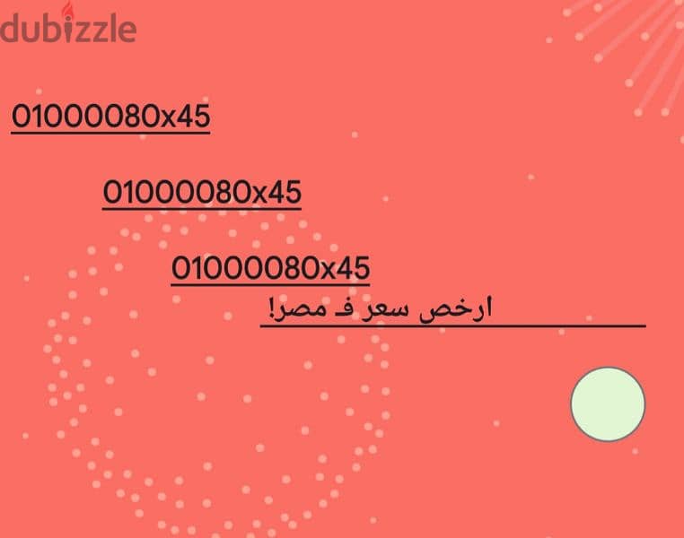 رقــم  01000080x45-  010000- 0