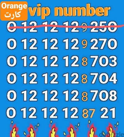 رقم اورانج vip مميز جدا  121212  بأقل سعر للشراء كلمني٠١٠٠٢٠٨٨١٠١