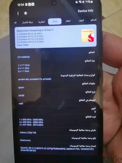 سامسونج اس 23 Samsung s23 وارد امريكا