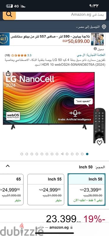 lg 50 nano sel