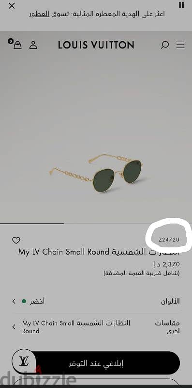 نظاره Louis Vuitton  اوريجنال حريمي 4