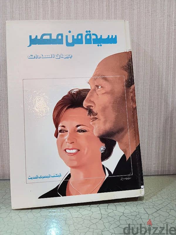 كتاب سيده من مصر 0