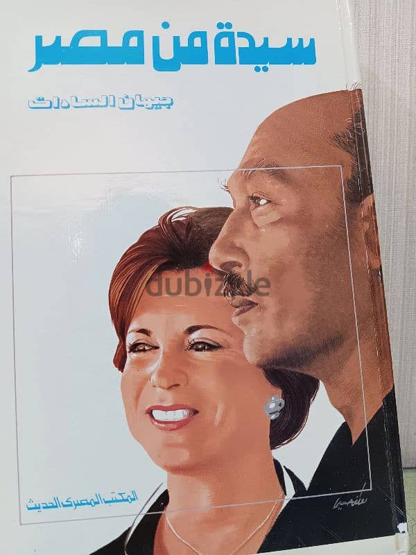 كتاب سيده من مصر 1