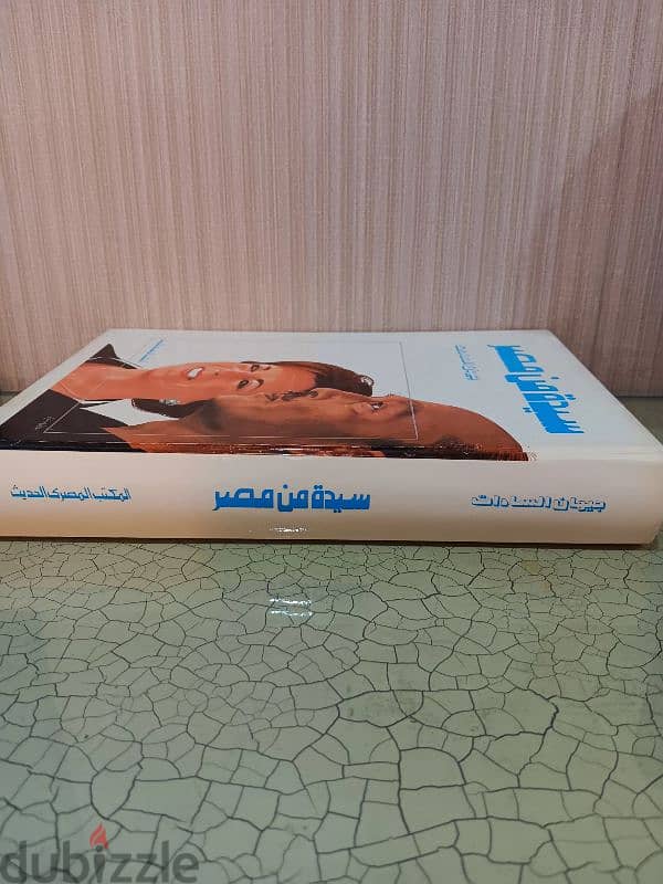 كتاب سيده من مصر 2