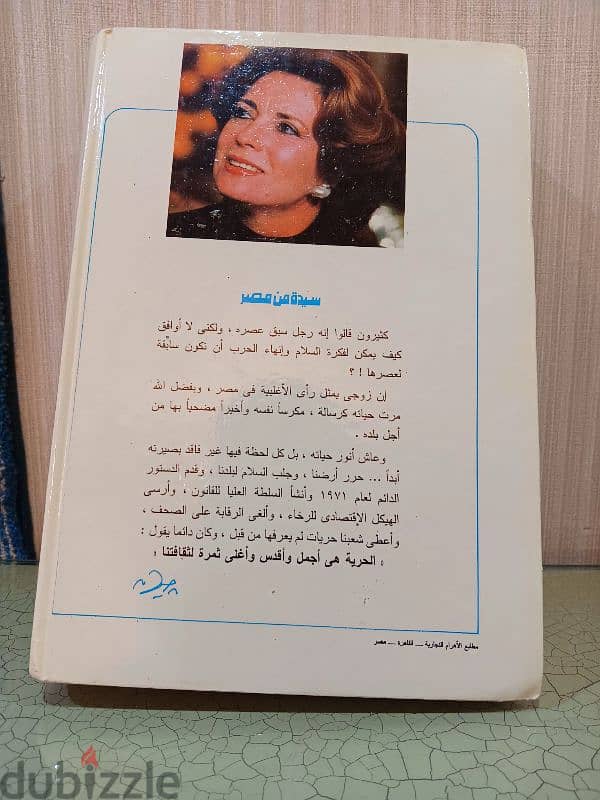 كتاب سيده من مصر 3