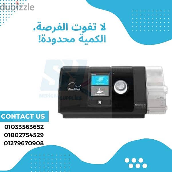 Resmed bipap ST made Australia  اجهزة تنفس بايباب سيباب ريسميد استرالي 1