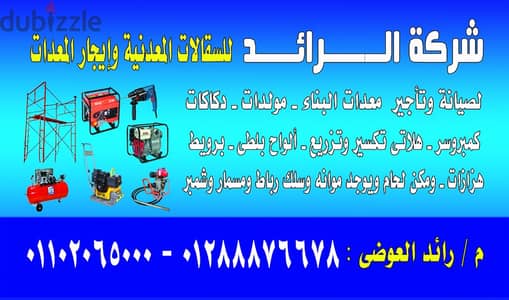 شركة