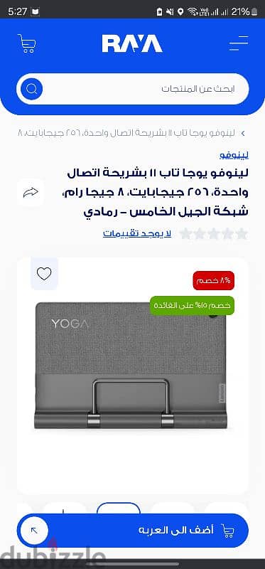 lenovo yoga tab 11 256gb 8ram 4