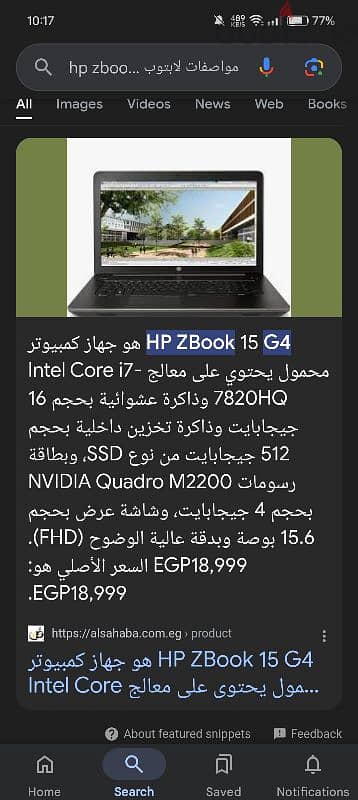 hp z Book 16ram 512 3