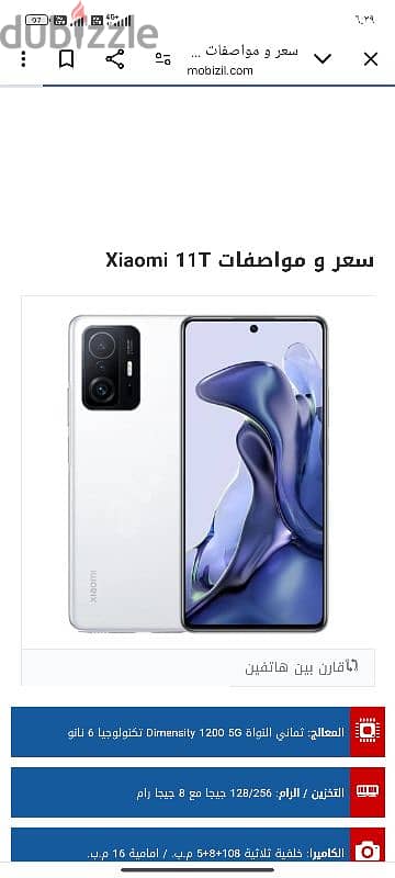 تلفون شاومي