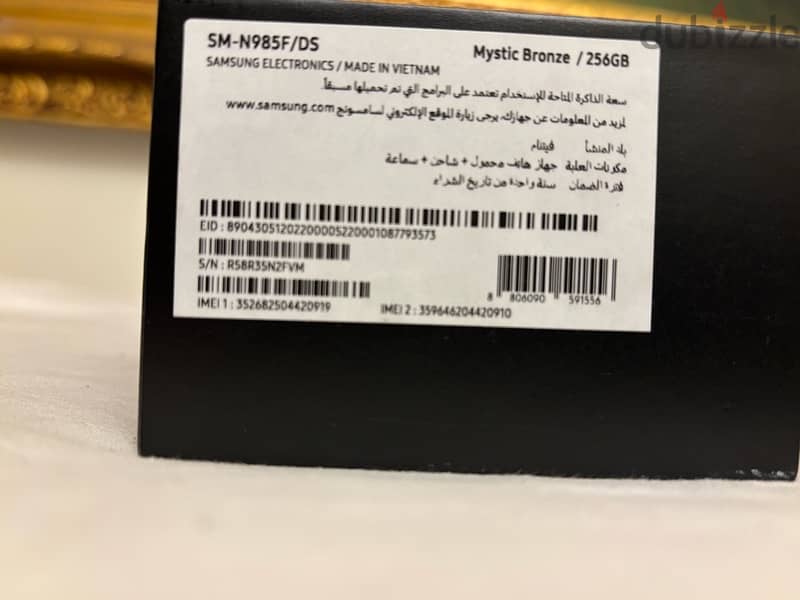 Samsung note 20 Ultra ( Mystic Bronze) 2