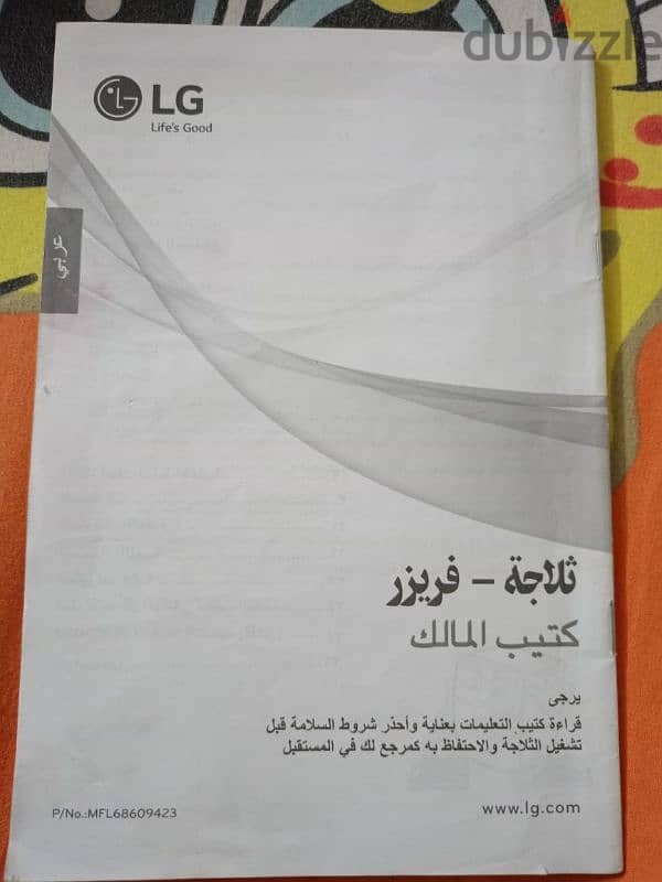 تلاجة lg 6