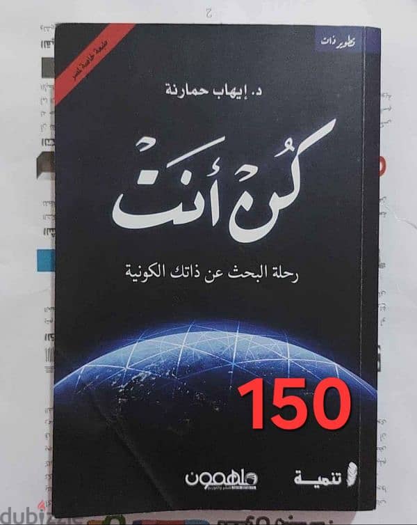 مجموعه روايات و كتب للبيع 5