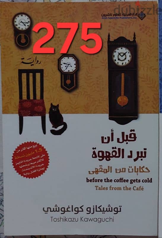 مجموعه روايات و كتب للبيع 6