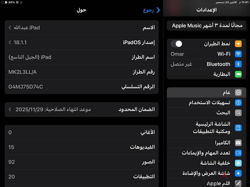 ايباد 9 مفتوح من شهرين زيرو 2