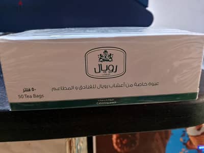 رويال