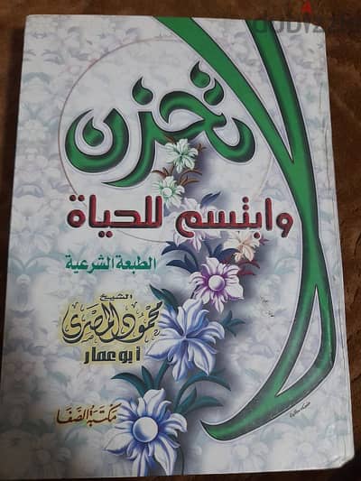 كتاب