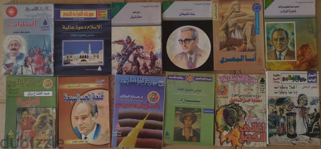 مجموعه من الكتب