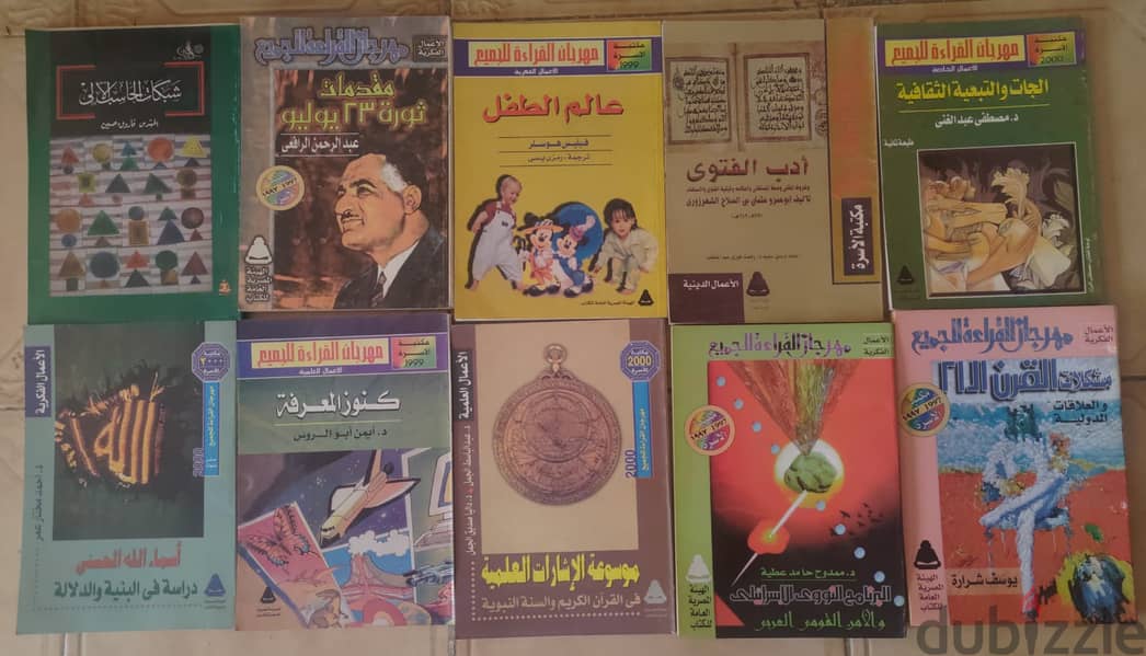 مجموعه من الكتب 4