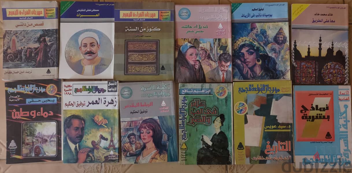 مجموعه من الكتب 9