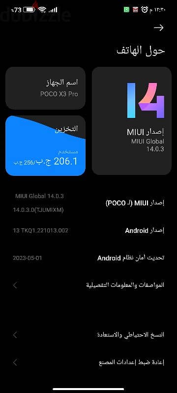 هاتف شاومى بوكو x3 pro 4