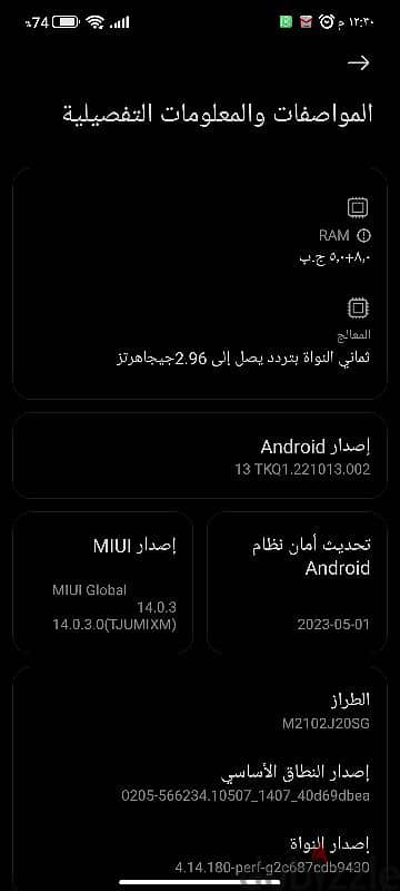 هاتف شاومى بوكو x3 pro 5